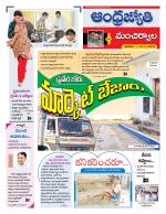 Mancherial District