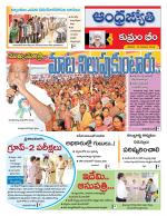 Kumuram Bheem District