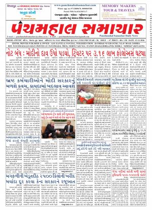 PMS-12-11-2016