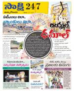 East Godavari District