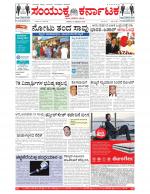 Namma Bengaluru, ಬೆಂಗಳೂರು