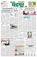 Chandrapur Edition