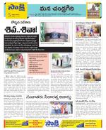 Chittoor Constituencies