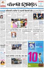 Punjabi Tribune
