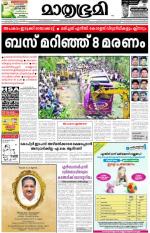 Kozhikode (includes Wayanad)