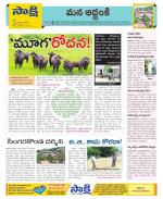 Prakasam Constituencies