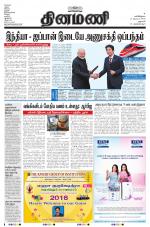 Dinamani - Dharmapuri