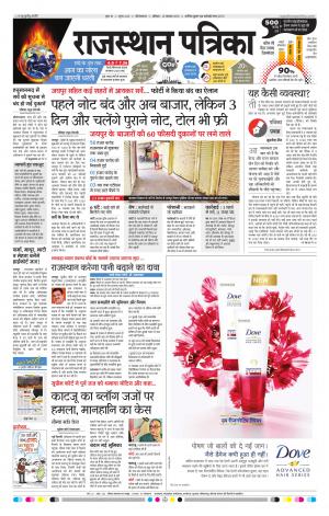 SriGanganagar Patirka