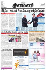 Dinamani - Villupuram