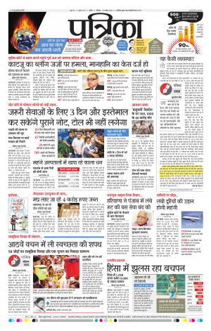 patrika ujjain