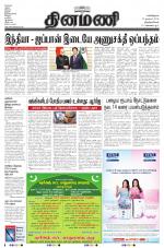 Dinamani -Tirunelveli