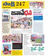 West Godavari District