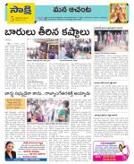 West Godavari Constituencies