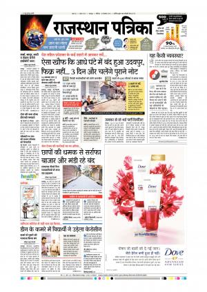 udaipur city edition