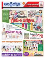 Mahabubabad District