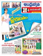 Jayashankar Bhupalpally