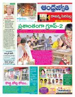 Rajanna Sircilla District