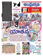 Nellore District