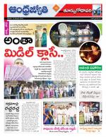 East Godavari District