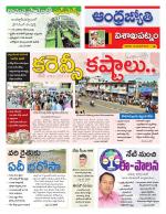 Visakhapatnam District