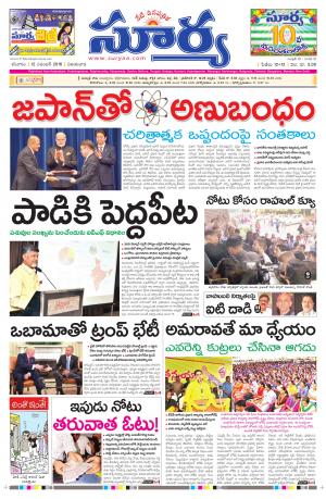 Saturday, November 12, 2016