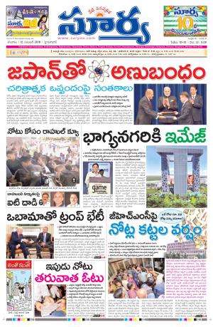 Saturday, November 12, 2016