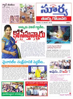 Saturday, November 12, 2016