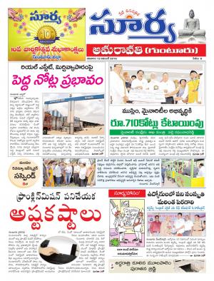 Saturday, November 12, 2016