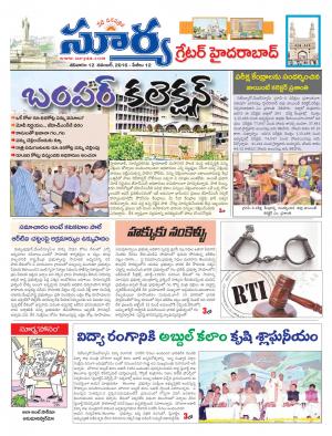 Saturday, November 12, 2016