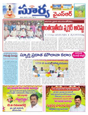 Saturday, November 12, 2016