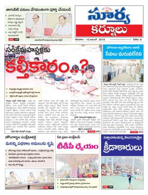 Saturday, November 12, 2016