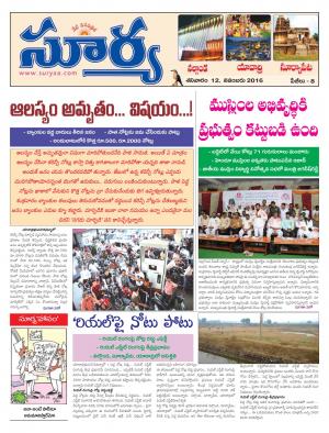 Saturday, November 12, 2016