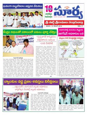 Saturday, November 12, 2016