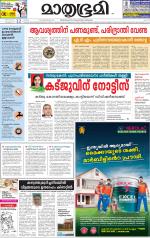 Kozhikode (includes Wayanad)