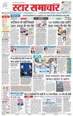 Star Samachar Satna