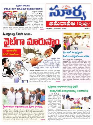 Saturday, November 12, 2016