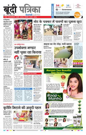 Bundi Rajasthan Patrika