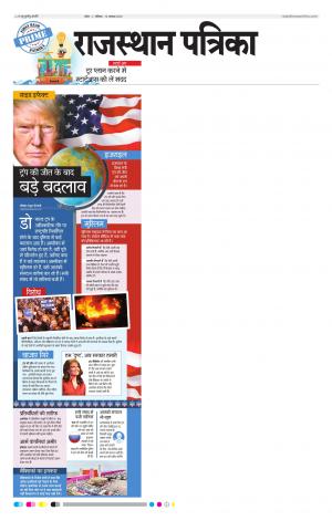 Kota Rajasthan Patrika