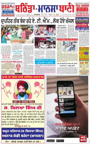  Bhantinda - Mansa Bani