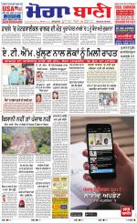 Moga Bani