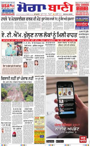 Moga Bani