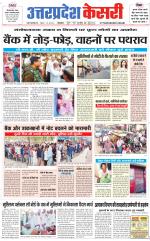 Uttar Pradesh kesari