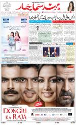 The Daily Hindsamachar Main 