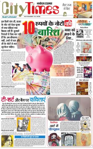  The Navodaya Times Magazine