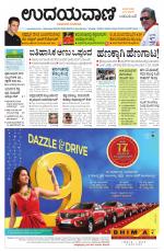 Davanagere Edition