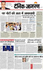 Dainik Jagran