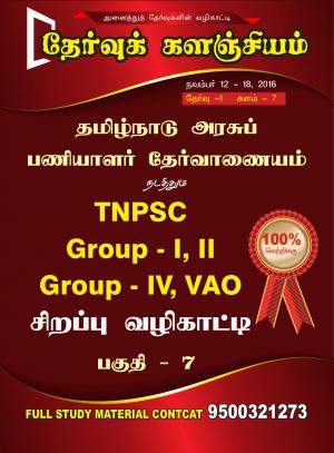 Nov 12 - 18 (2016 7th Week)