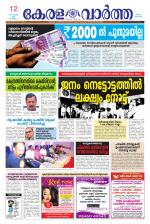 KeralaVartha