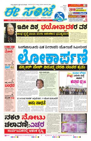 eESANJE-Belagam (12-11-2016)