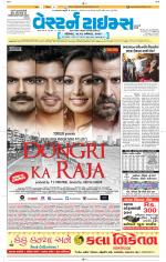 Ahmedabad Gujarati (Morning Daily)